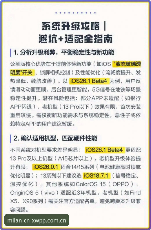 最新中文序言篇新版苹果入口 中文序言篇新版苹果入口适配实测:从踩坑到流畅运行的完整避坑指南