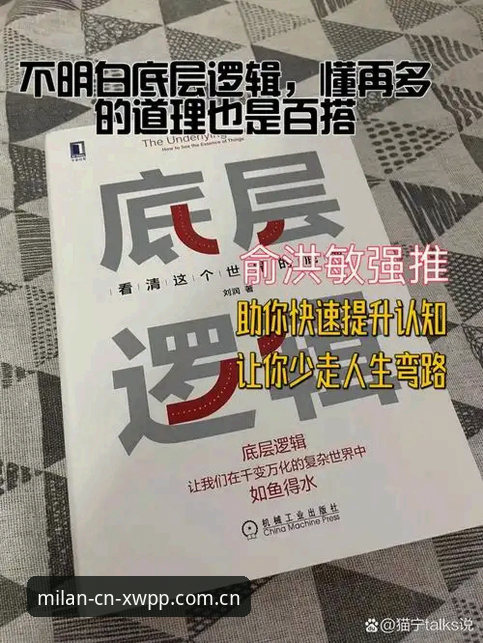 米兰体育官网2026新版本深度评测：从序言版iOS入口卡顿看汉化生态的底层逻辑