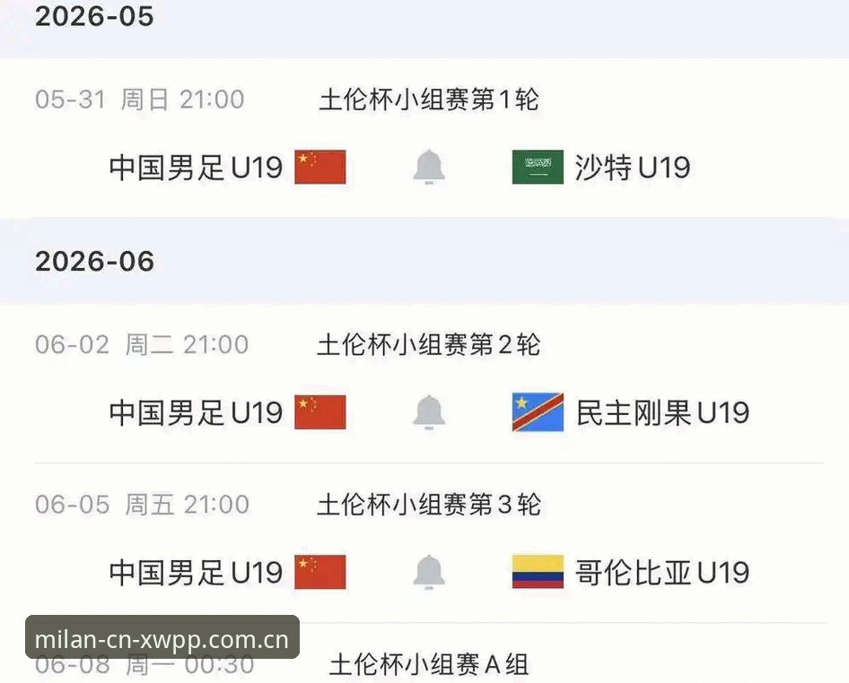 土伦杯U19国足0-3突尼斯：一场“教科书式”的失败与三个关键问答评测